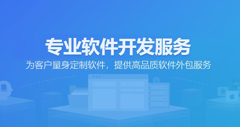 上海软件开发行业的最新动态与发展趋势