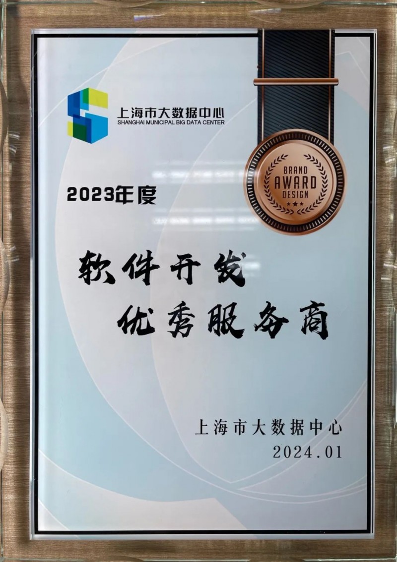 上海软件开发行业的最新趋势与发展
