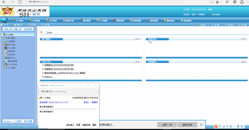 OA办公系统：引领未来办公室的革新
